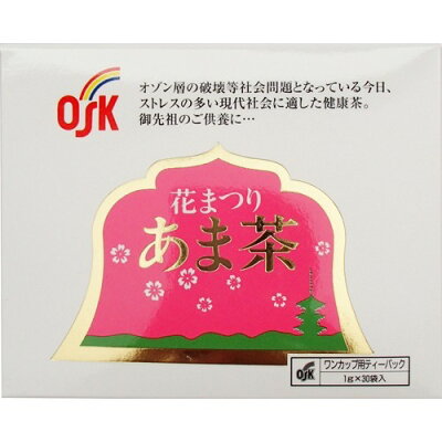 OSK 花まつり あま茶(1g*30袋入)